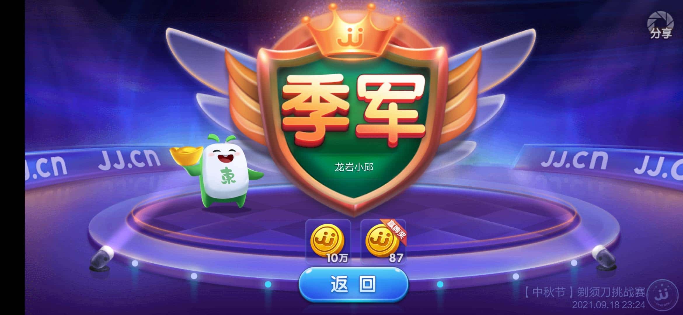 JJ斗地主挣钱是真的吗