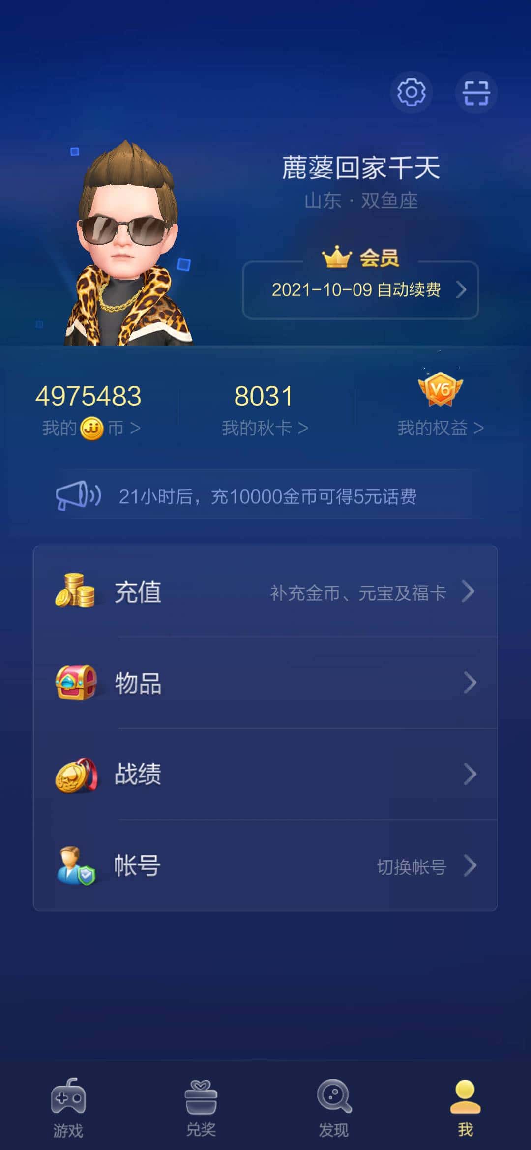 JJ平台赢金币最简单方法