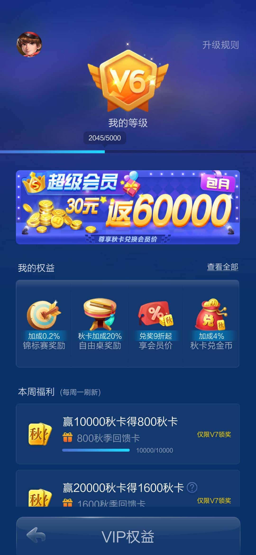 JJ斗地主怎么加入众筹