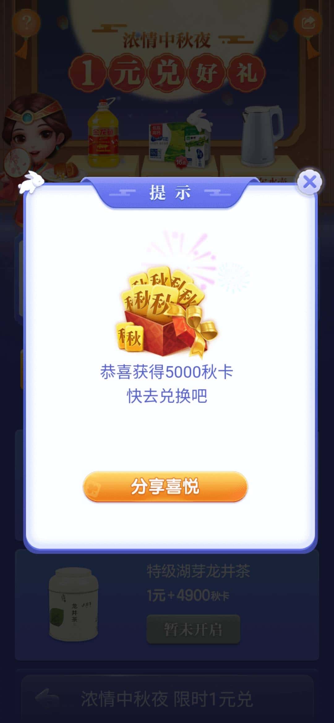 JJ斗地主收入排名