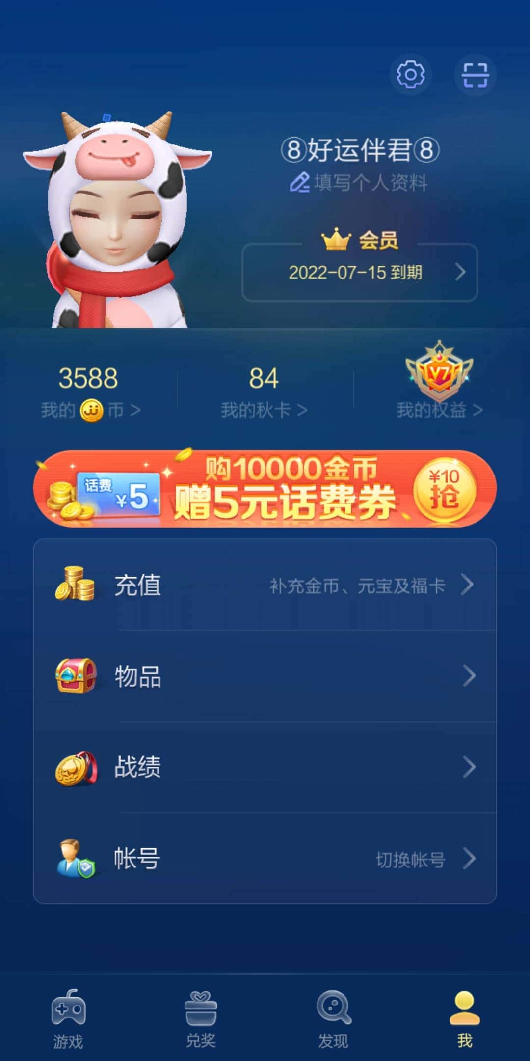 JJ斗地主比赛金币回收