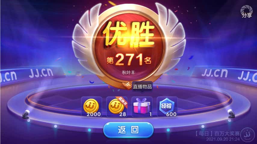 JJ斗地主金豆怎么交易钱