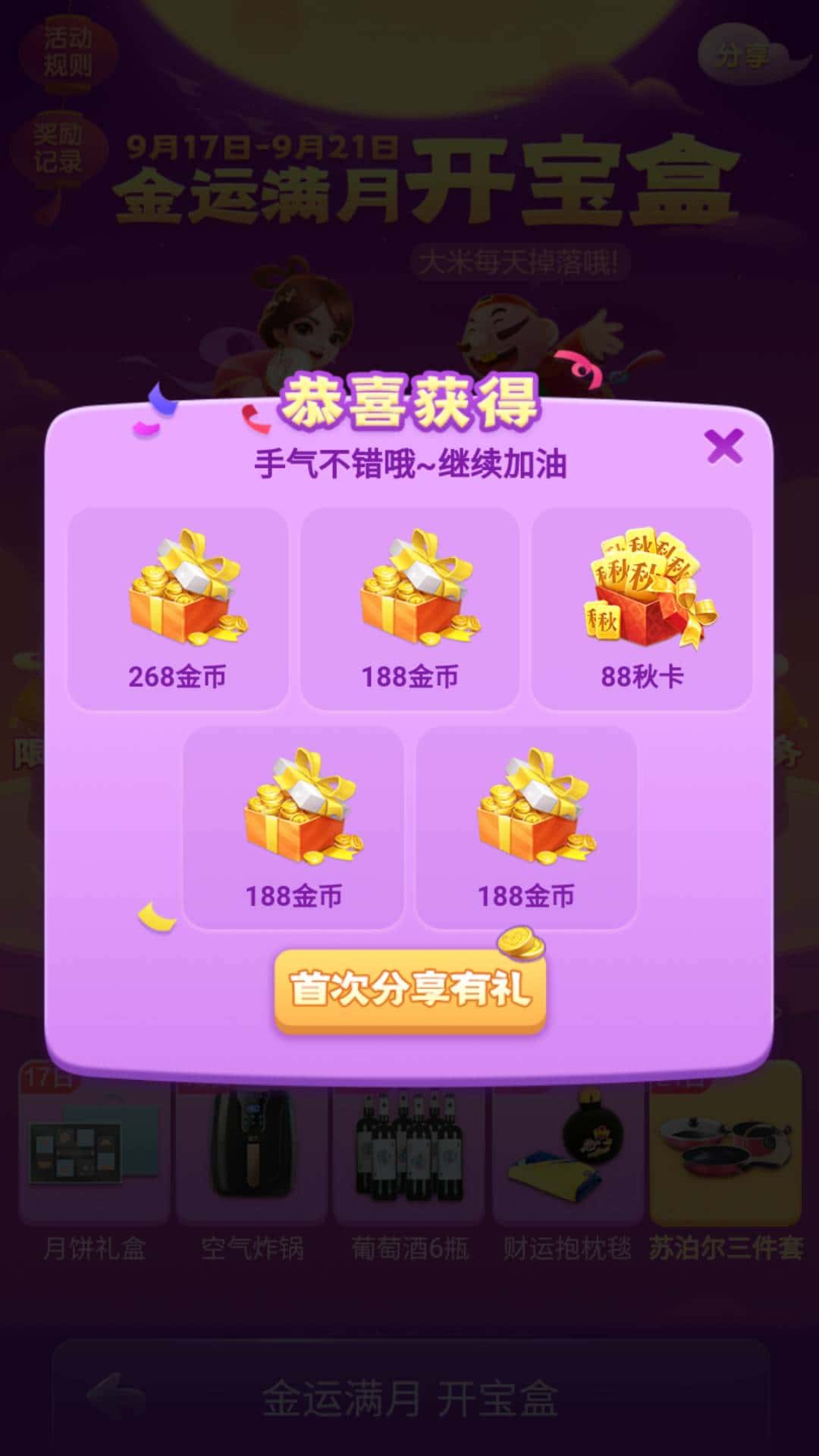 JJ斗地主怎样助力