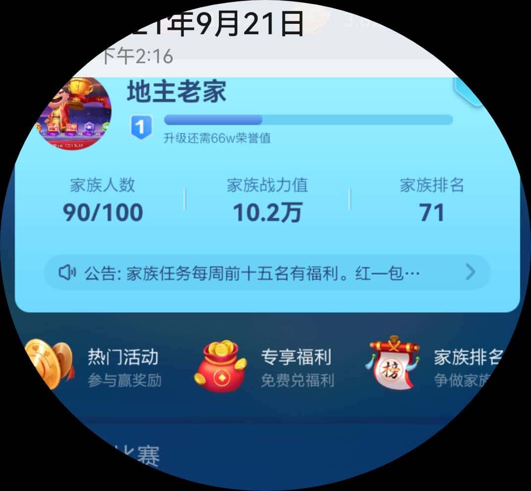 地主家&胡子：潜力股家族，地主老家招人