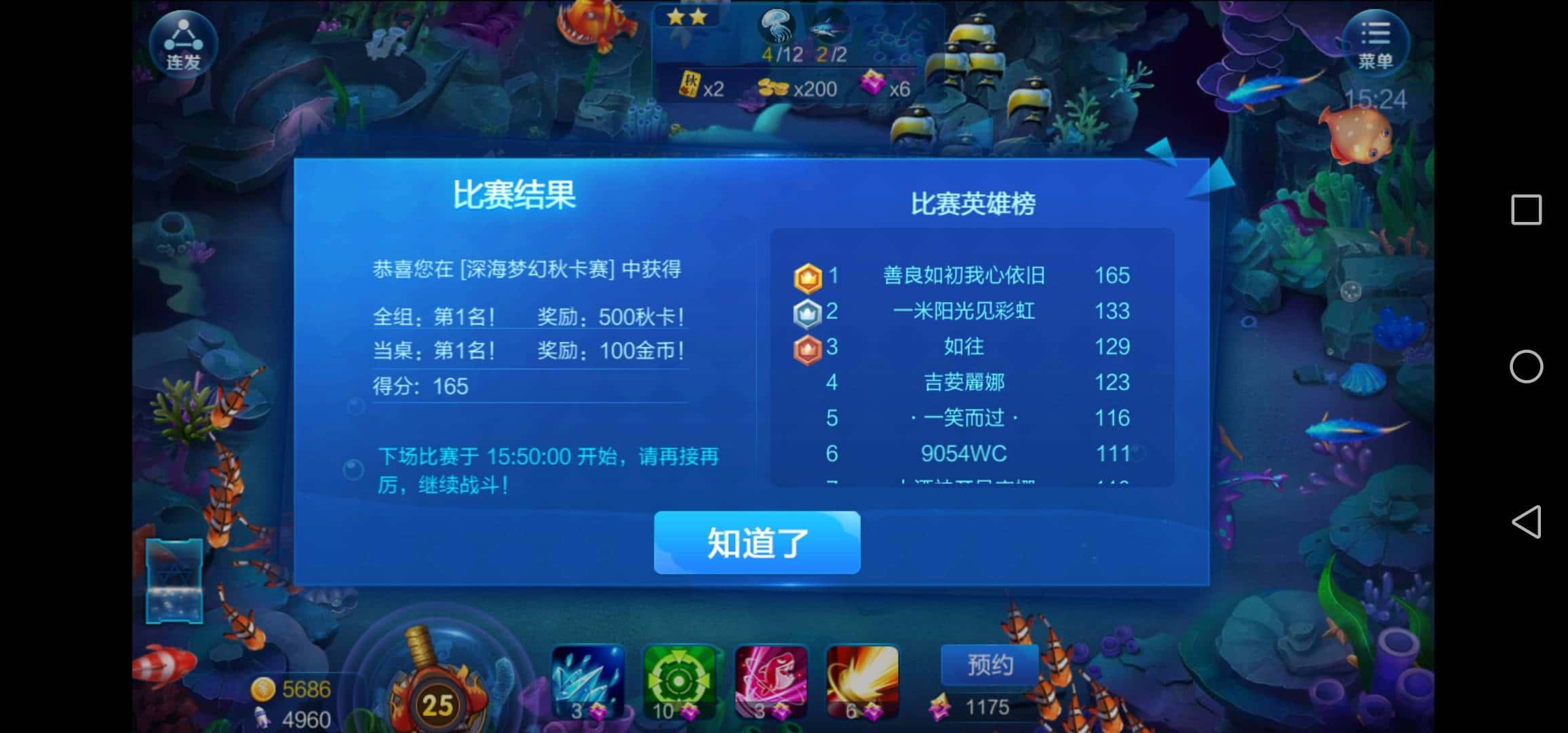 JJ租号诚信平台