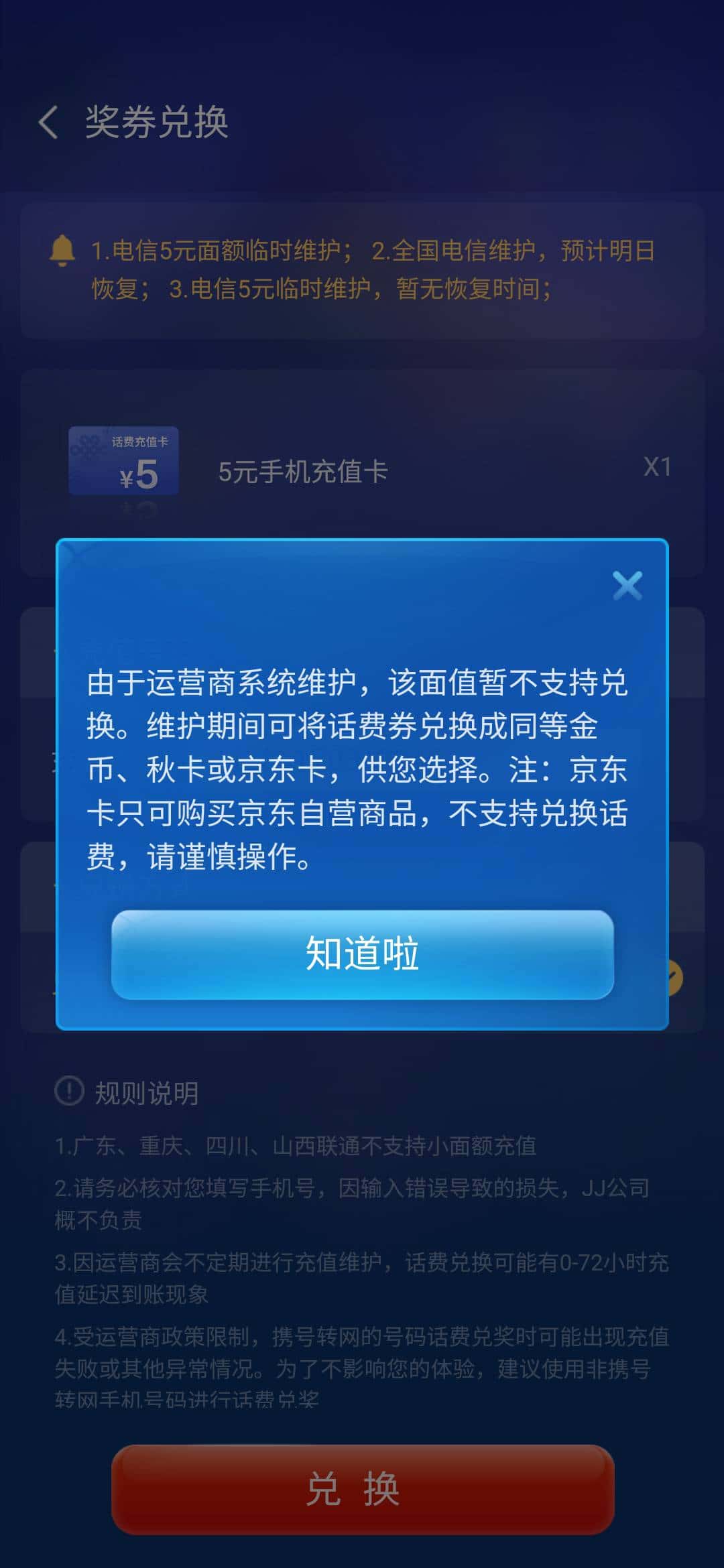 JJ比赛怎么刷金币