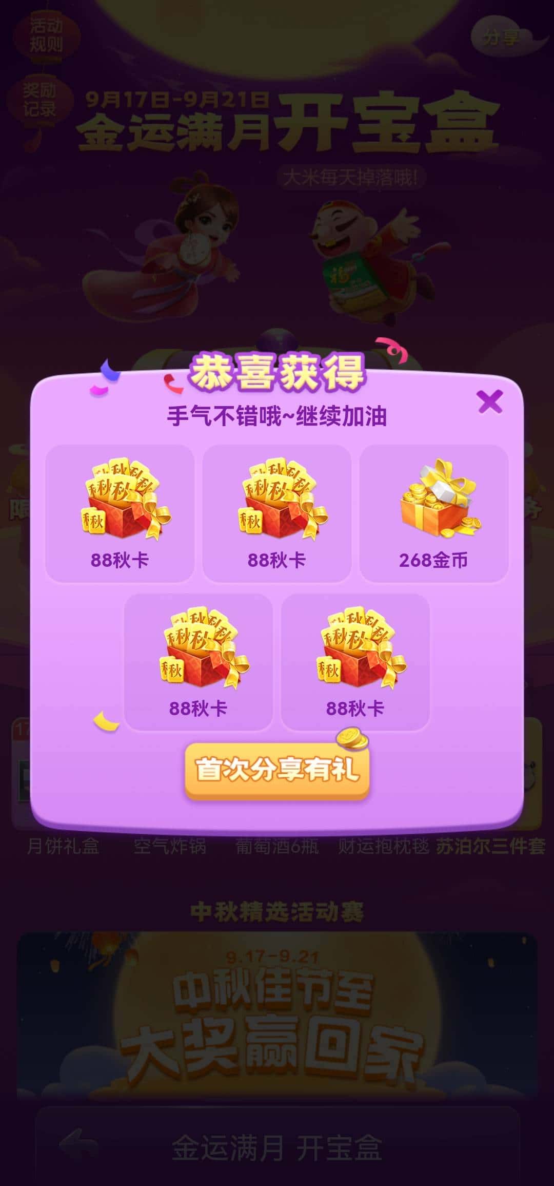 JJ斗地主金豆最简单三个步