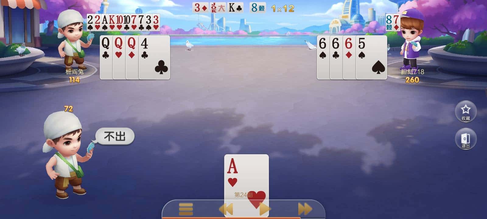 JJ斗地主账号出售