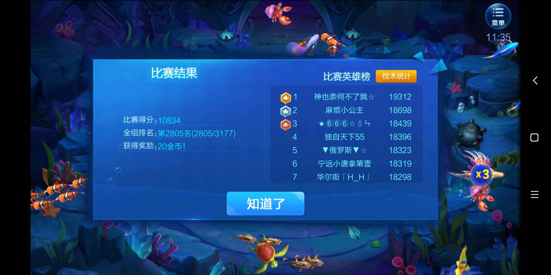 JJ捕鱼怎么解除时间限制