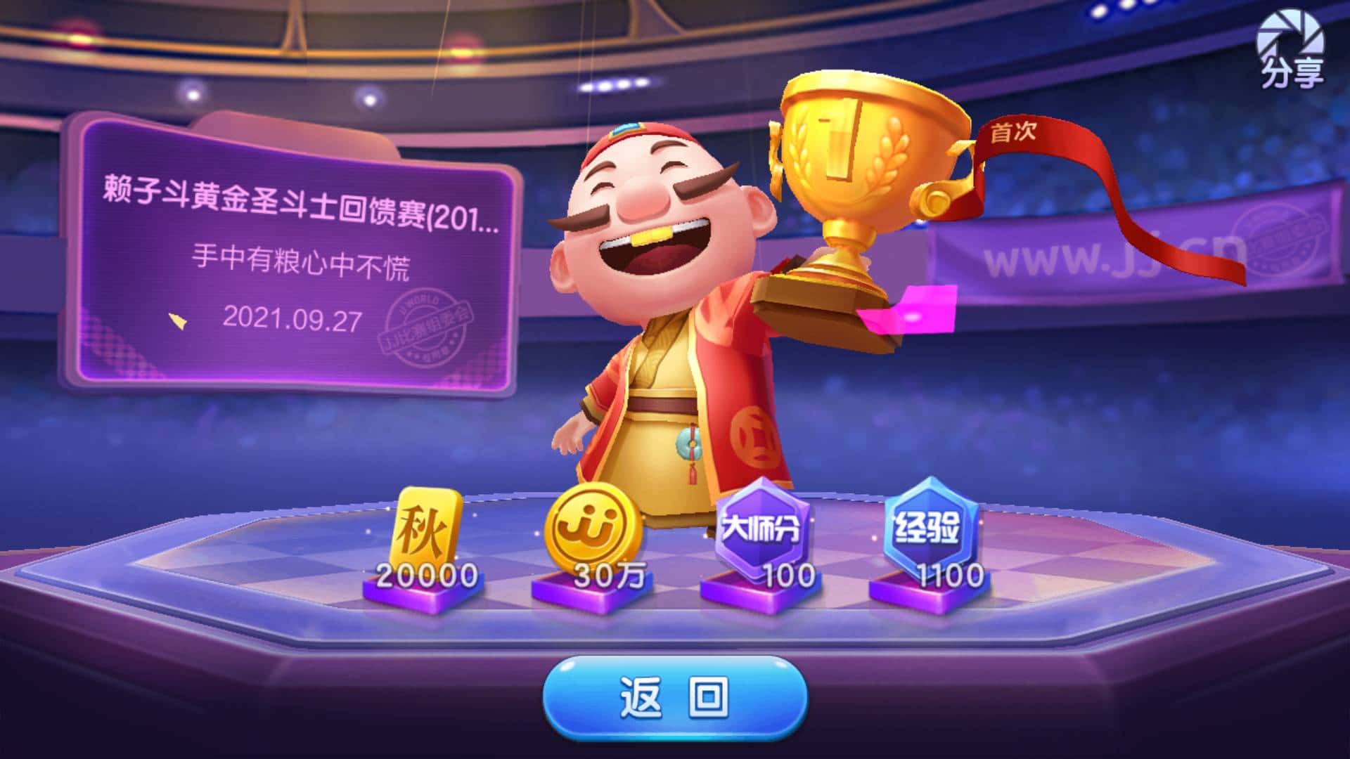 JJ斗地主怎么送别人豆