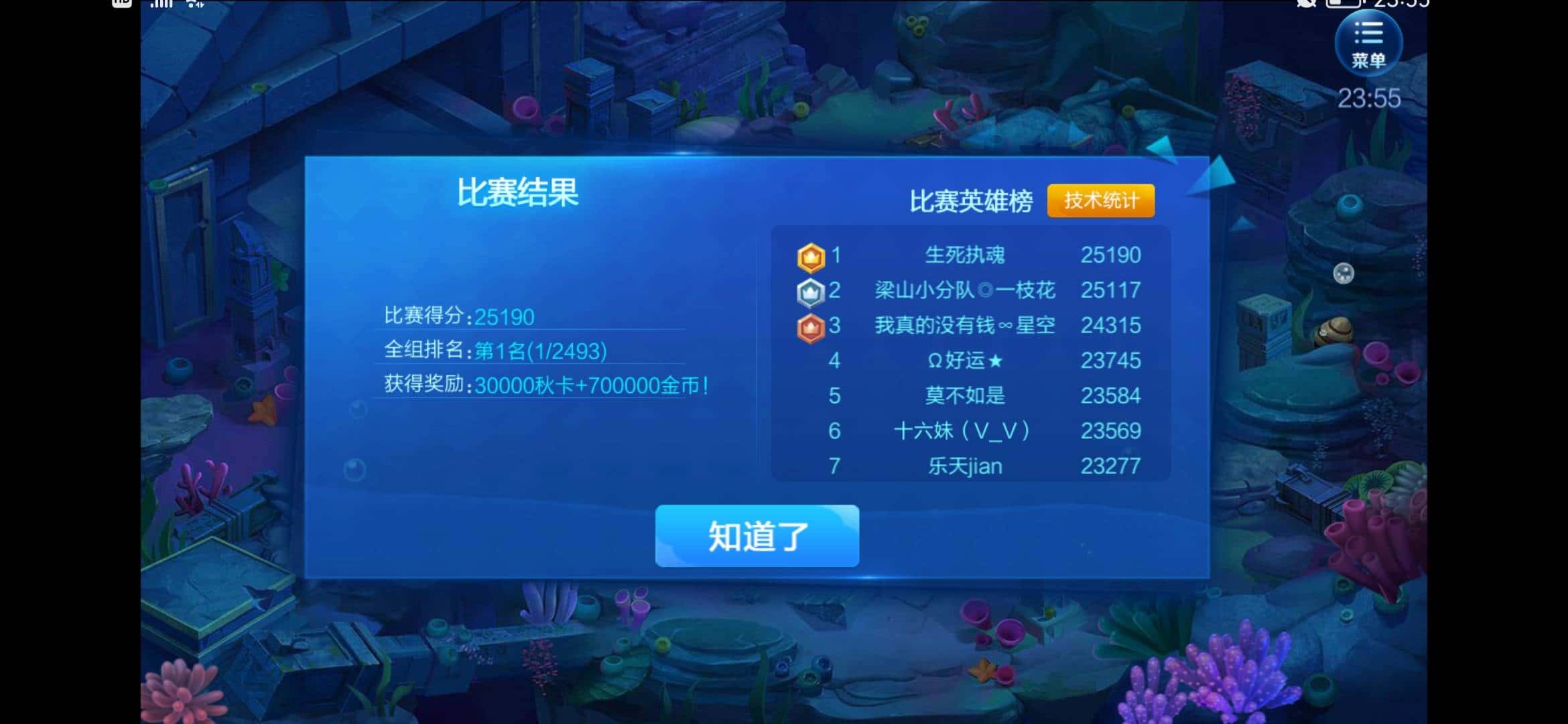 怎样追回在JJ比赛充的钱