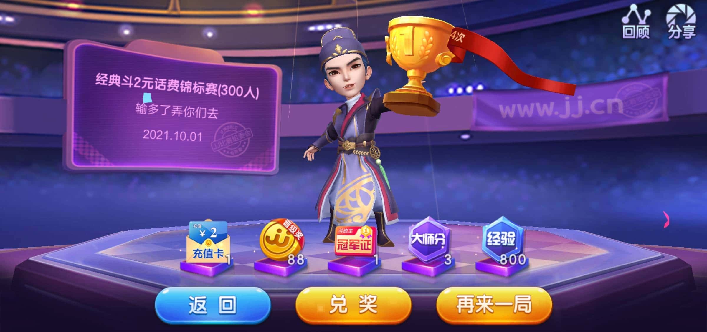 JJ斗地主金商微信