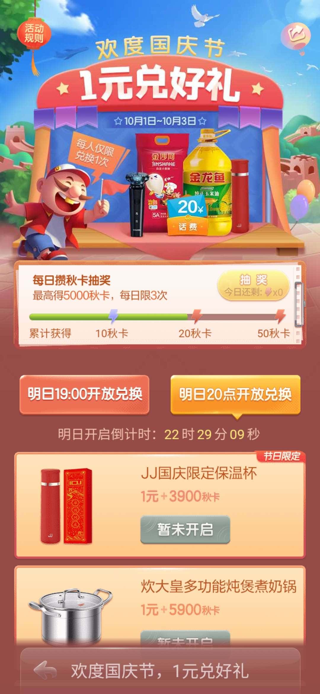 JJ斗地主80万金币回收价格