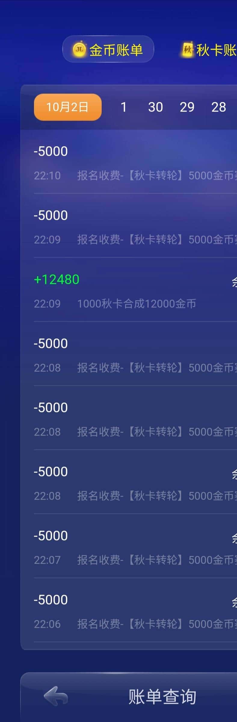 回收JJ比赛金币