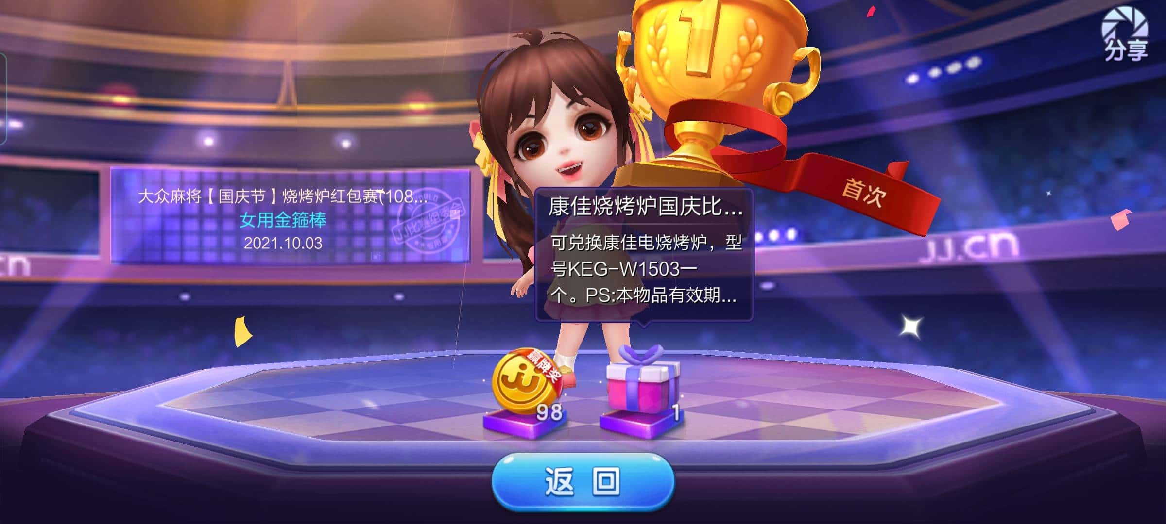 100万JJ金币怎么变成人民币