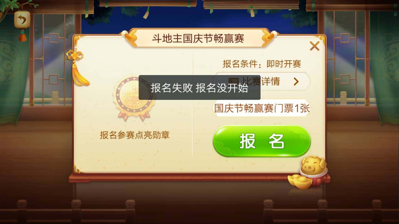 隐居仙山：充值后的门票
