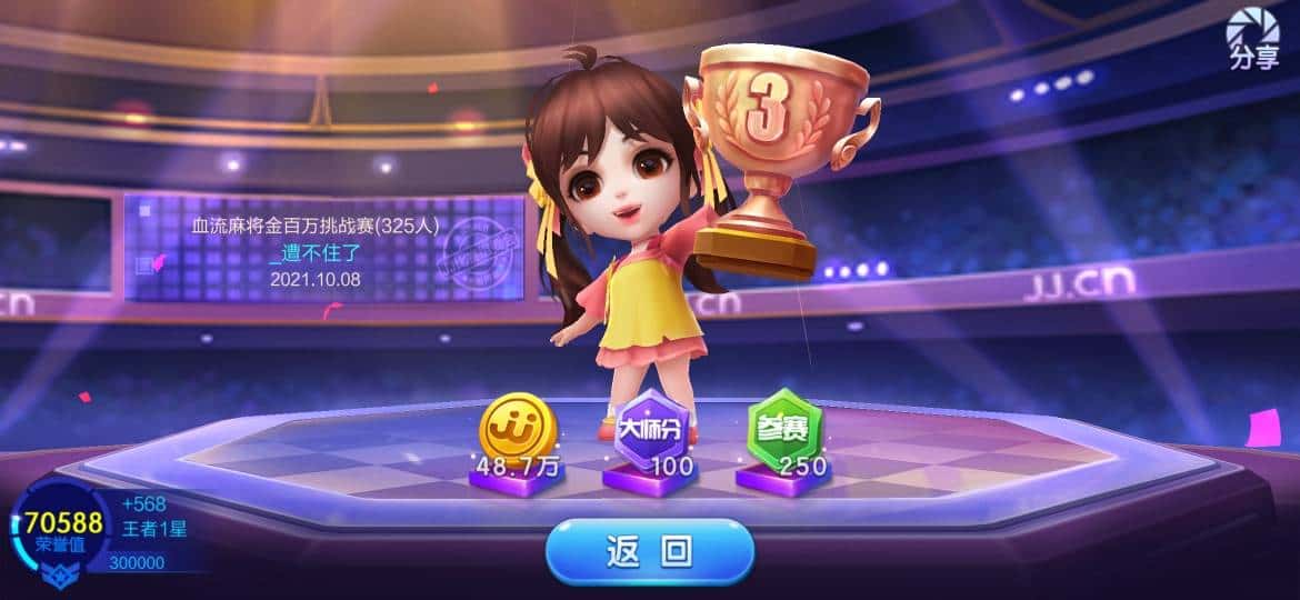 JJ斗地主推倒胡规则