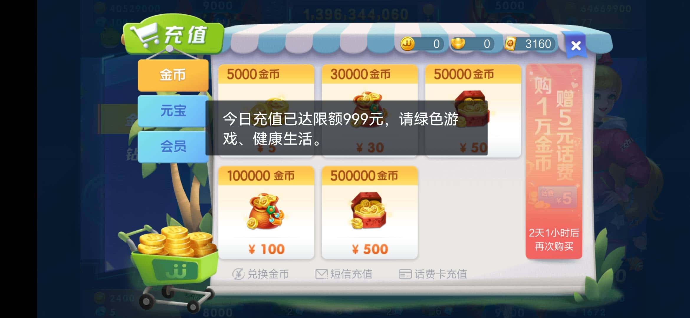 JJ游戏没有礼物是缺德吗