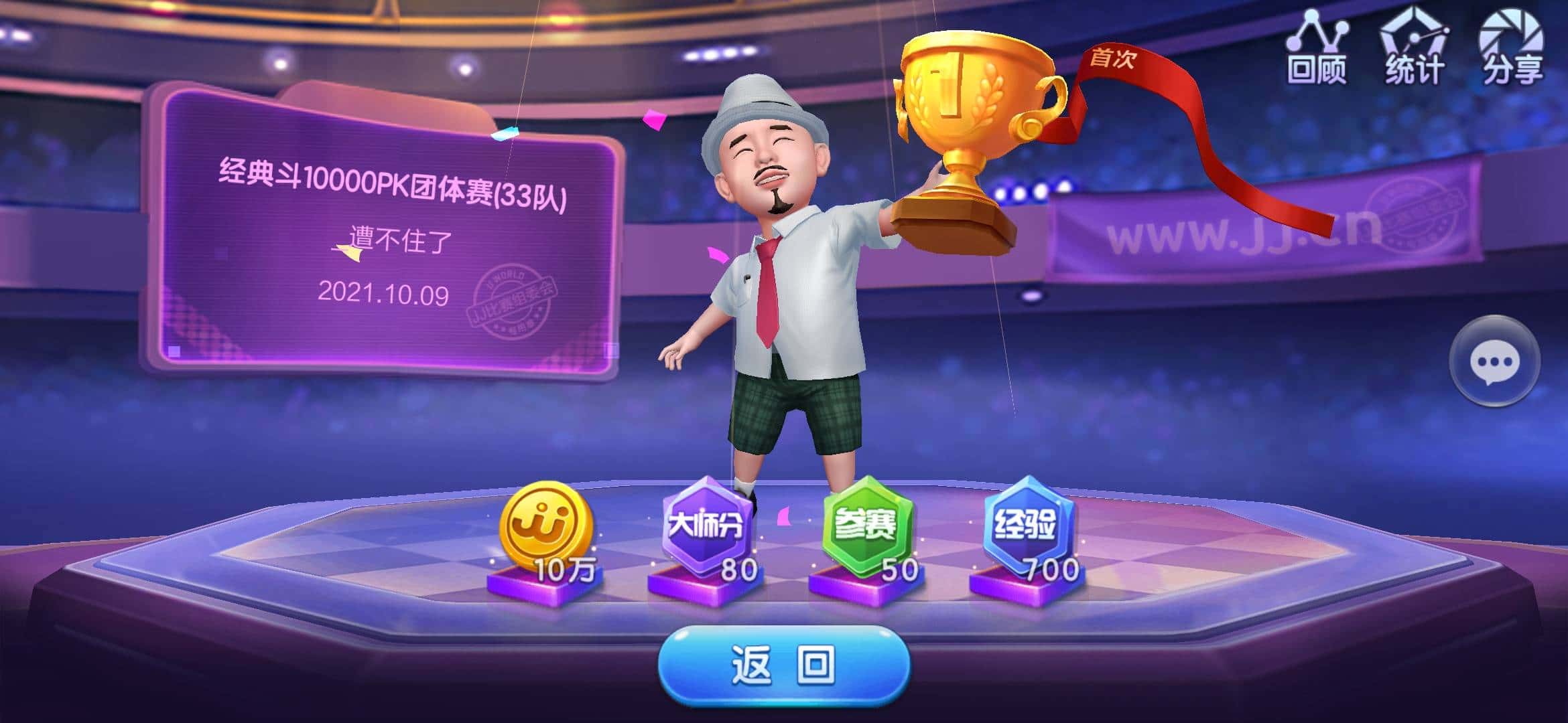 JJ斗地主被限制金币的解决