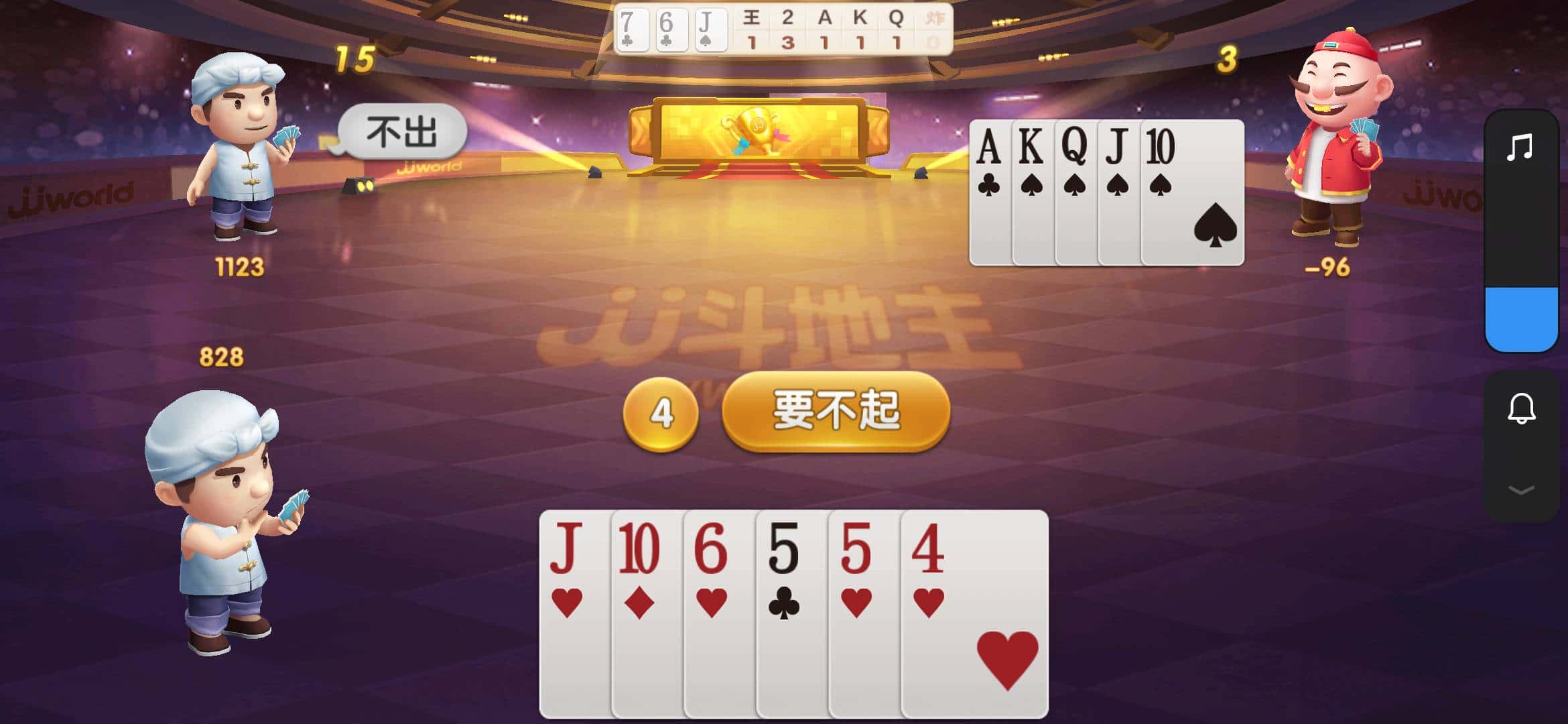 JJ斗地主租号代理