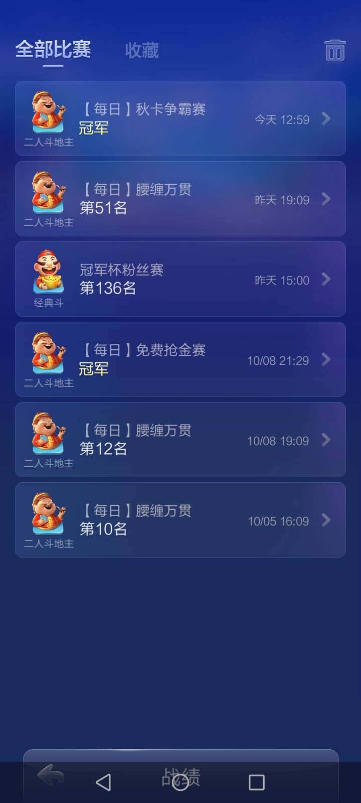 JJ斗地主能开透视吗