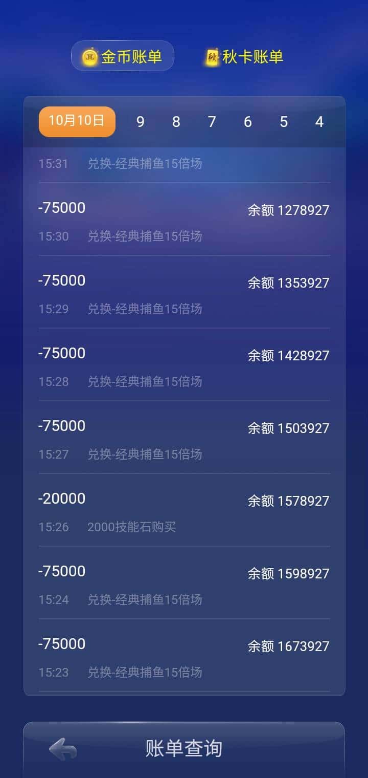 50万JJ金币是多少钱