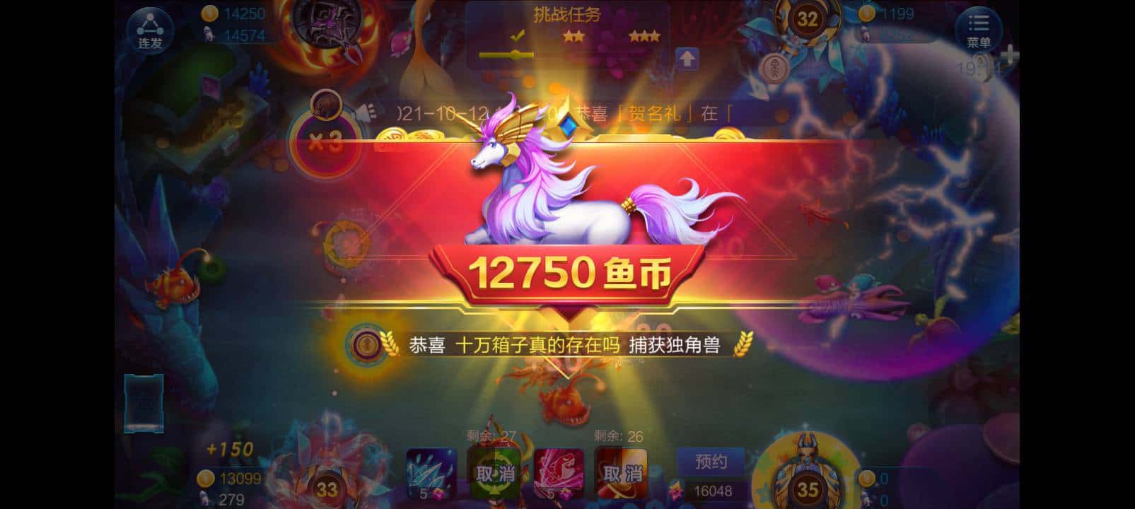 JJ比赛经典捕鱼