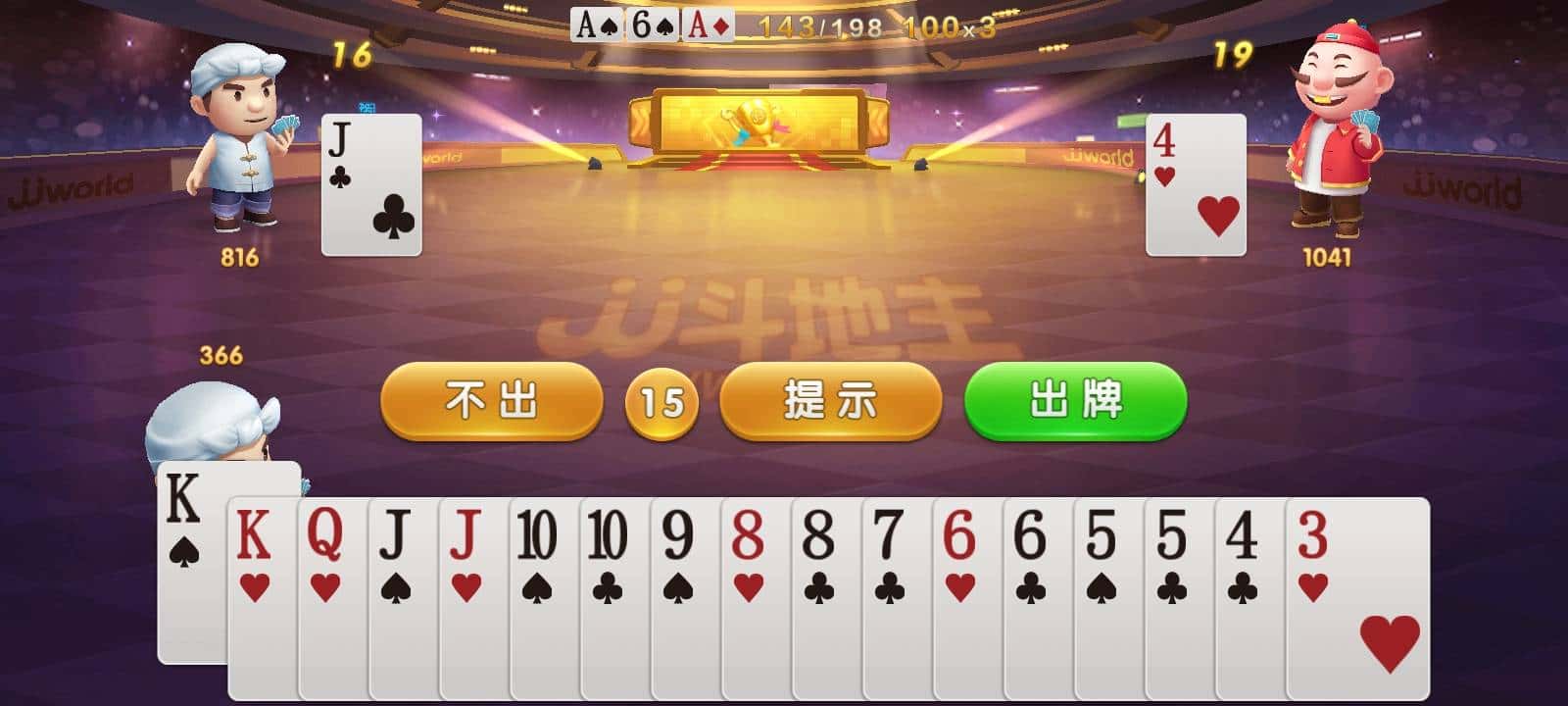 JJ斗地主交易平台