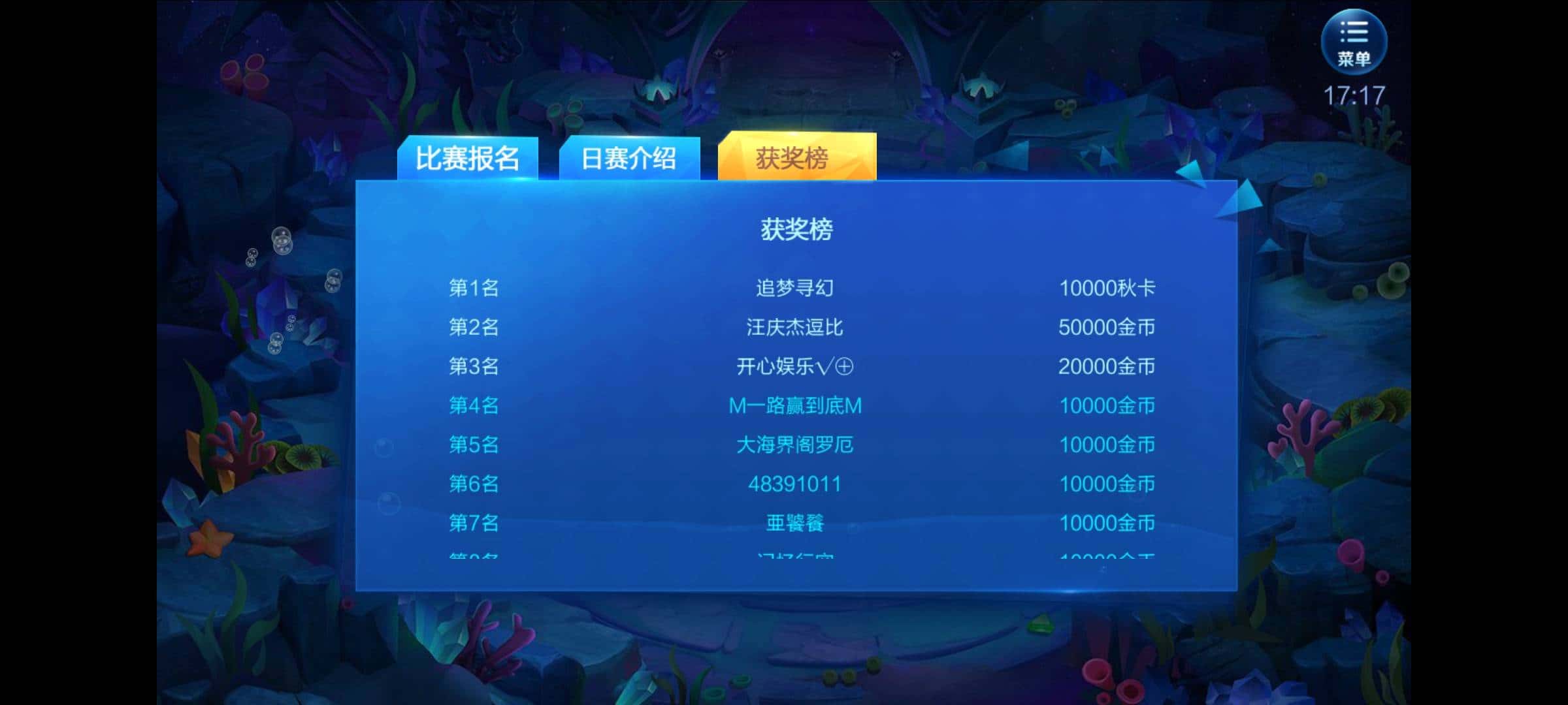 JJ比赛金币回收