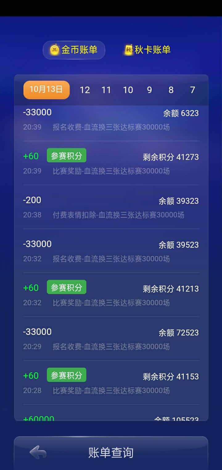 JJ捕鱼游戏租号