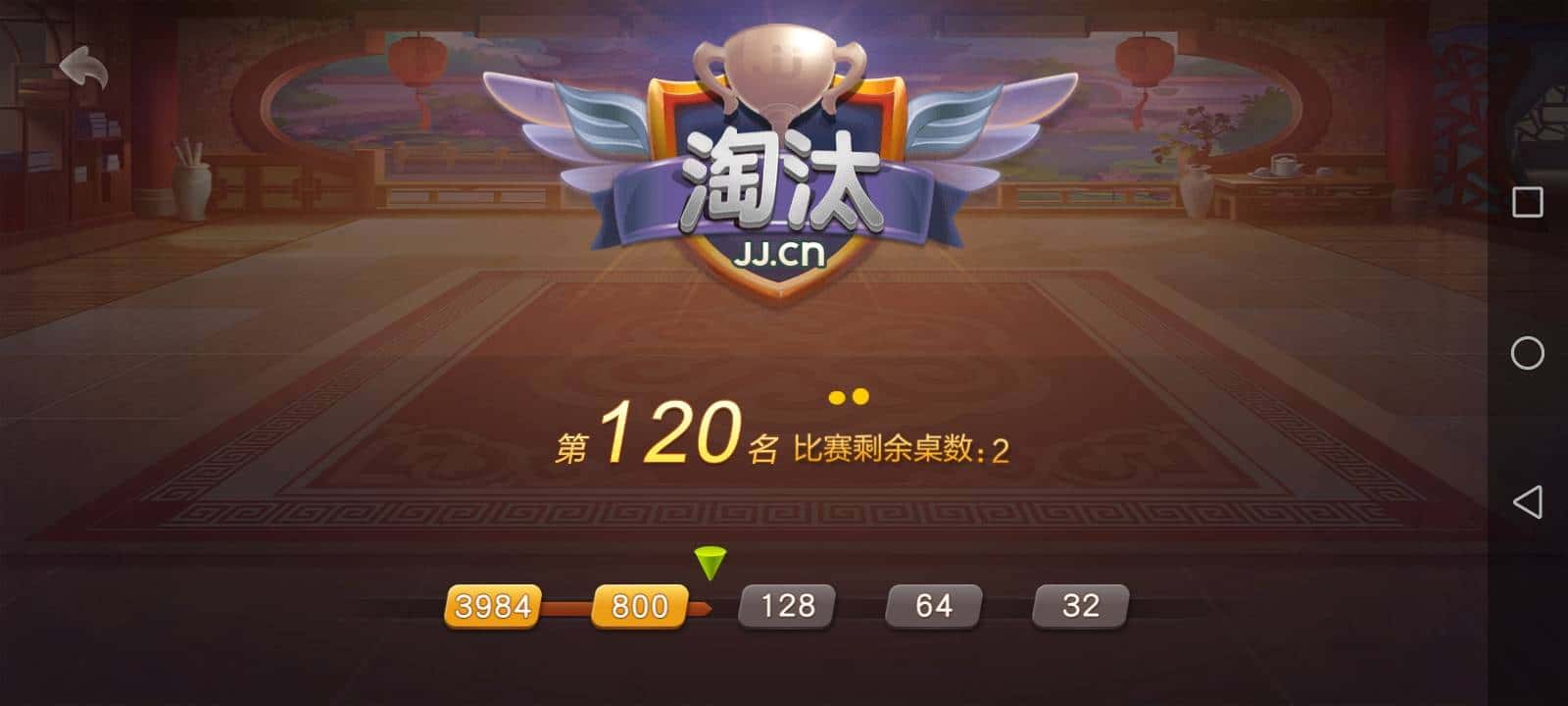 JJ商家诚信租号