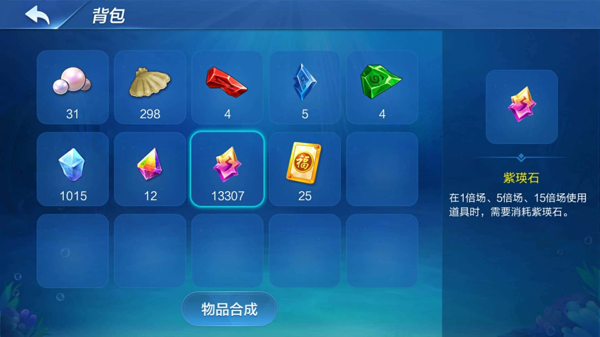 晶石巨猿：捕 鱼 卡了，点哪都不知道了