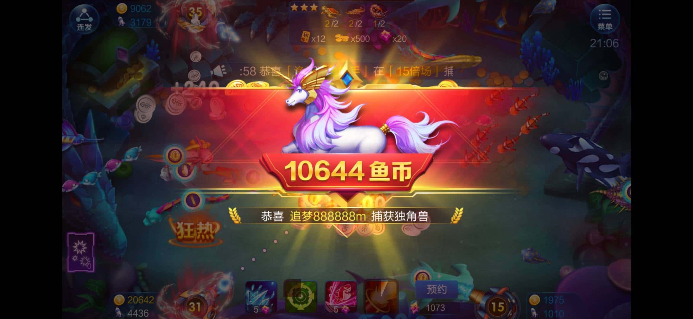 JJ无限刷金币的步骤