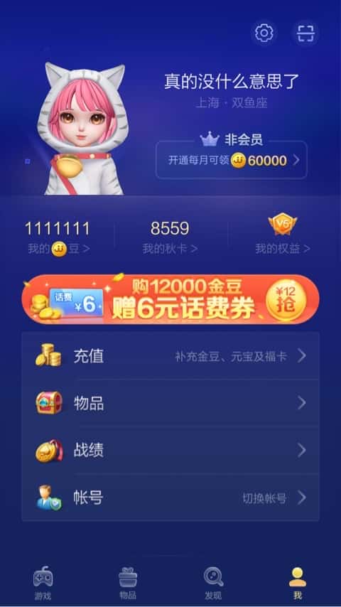 JJ比赛二斗怎么转金币