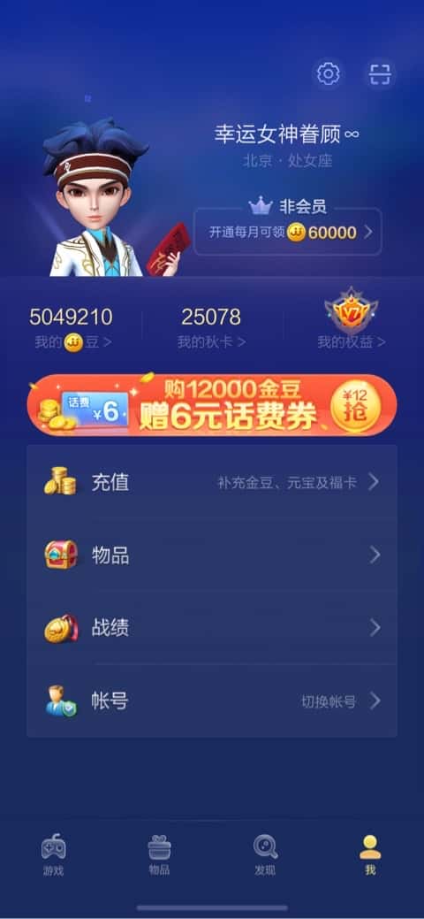 JJ比赛储存金币不显示