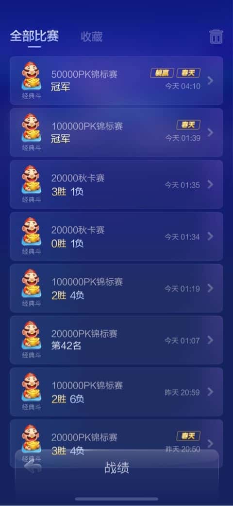 JJ斗地主棋牌租号