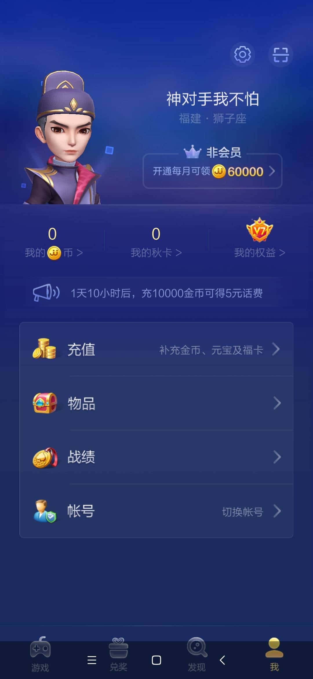 JJ斗地主元宝兑换金币