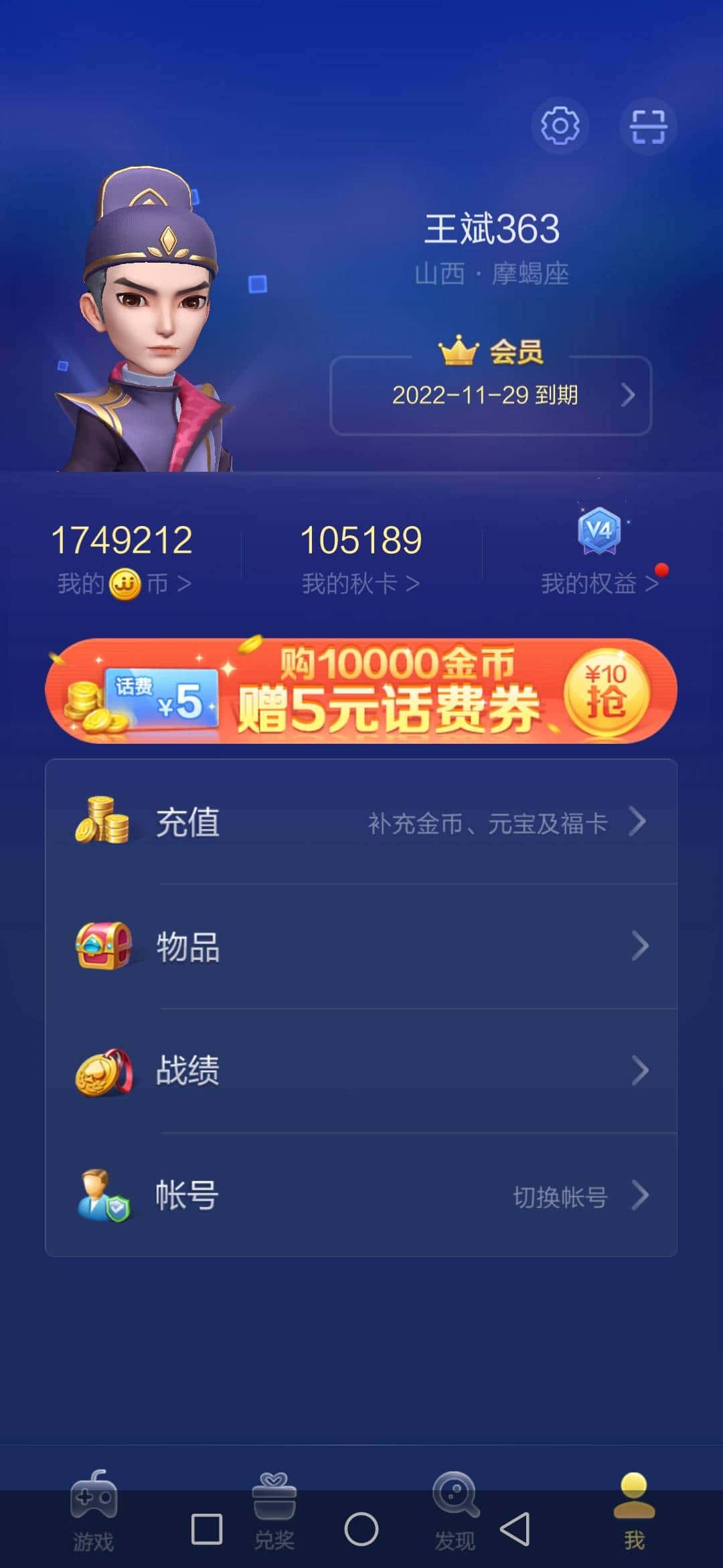 JJ斗地主3元退款步骤