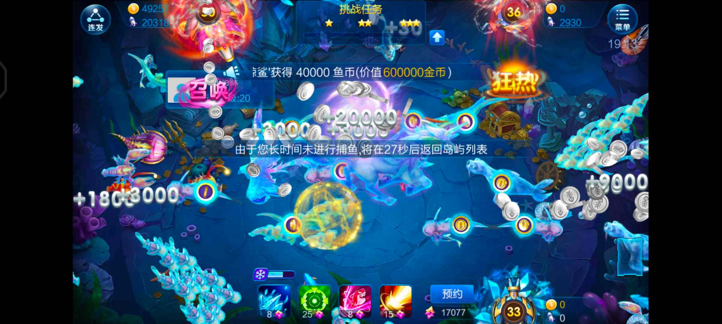 JJ账号怎么解封