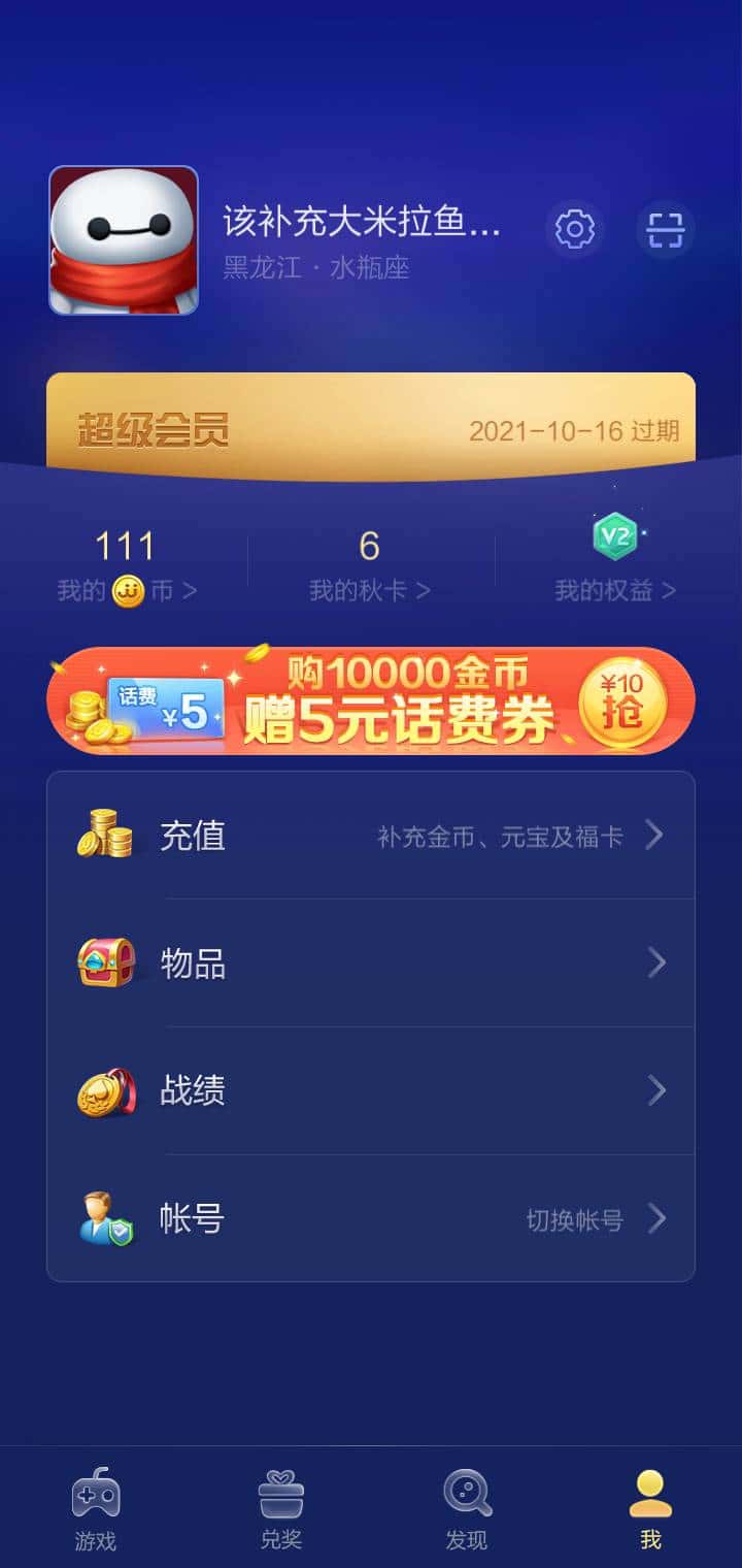 JJ金币快怎么刷