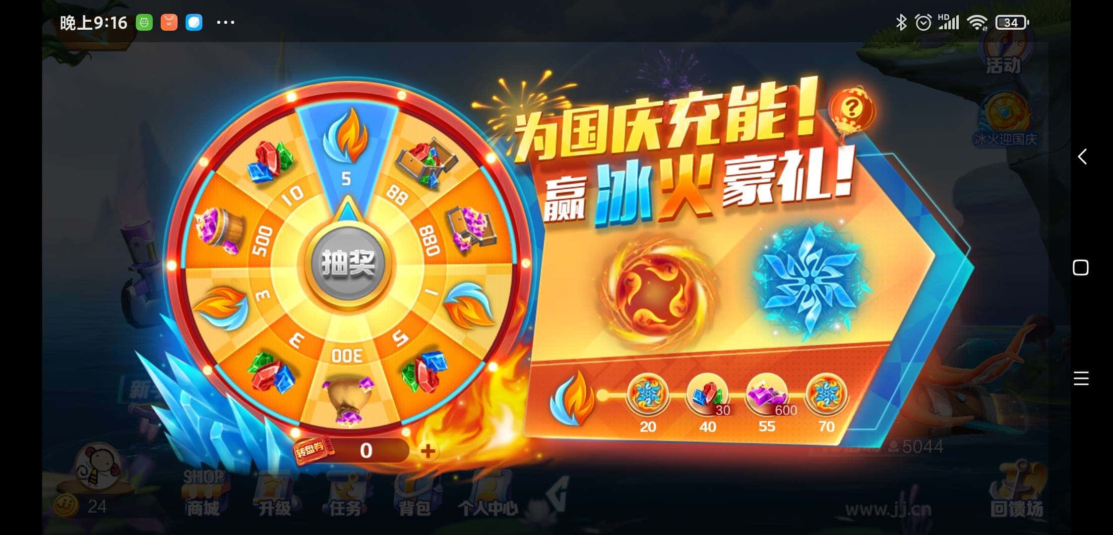 JJ比赛礼包码兑换