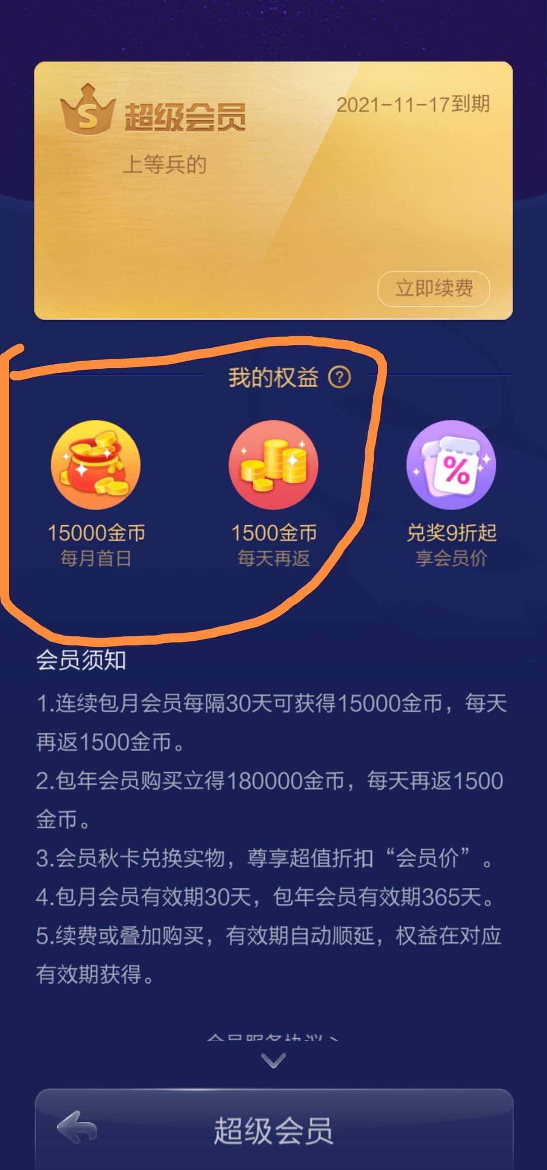 JJ捕鱼解除时间限制