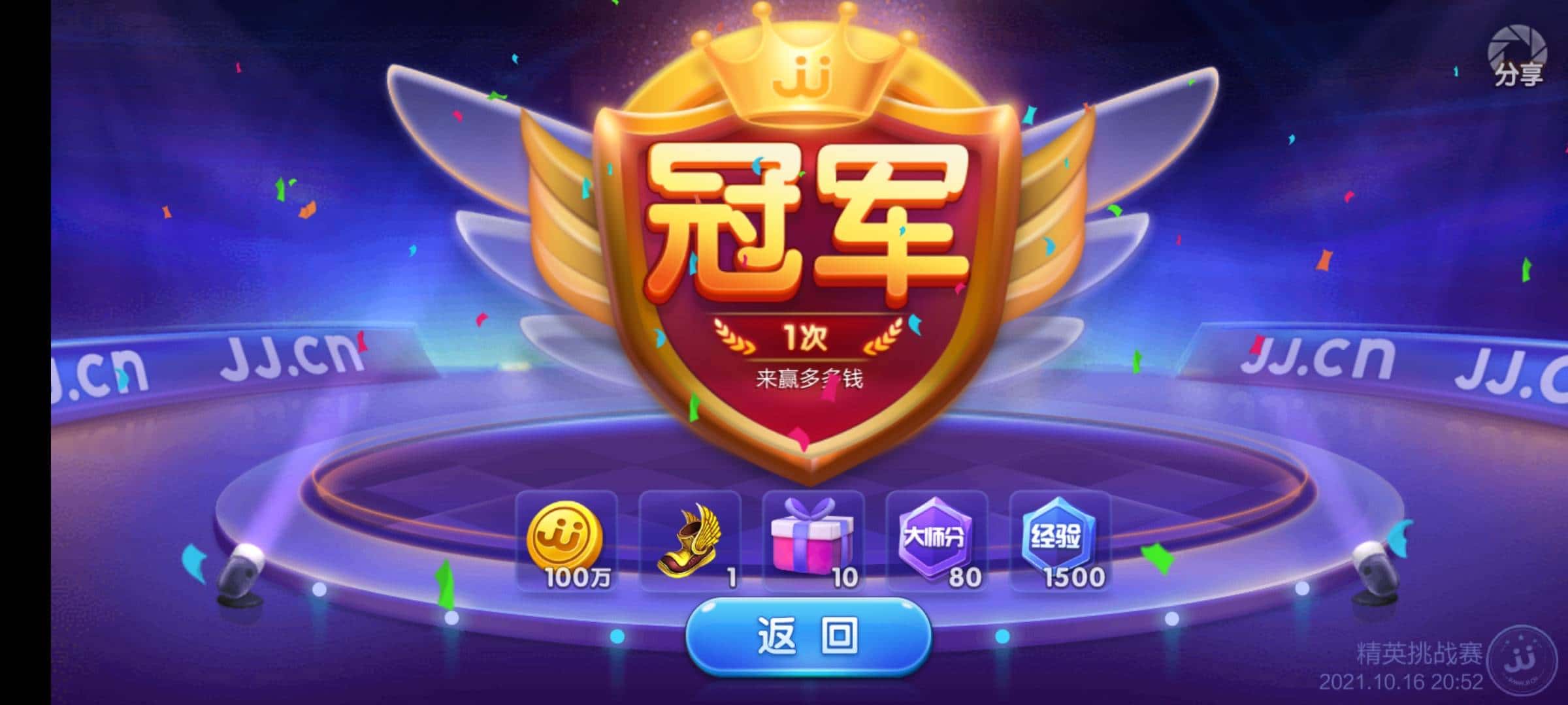 JJ捕鱼游戏租号