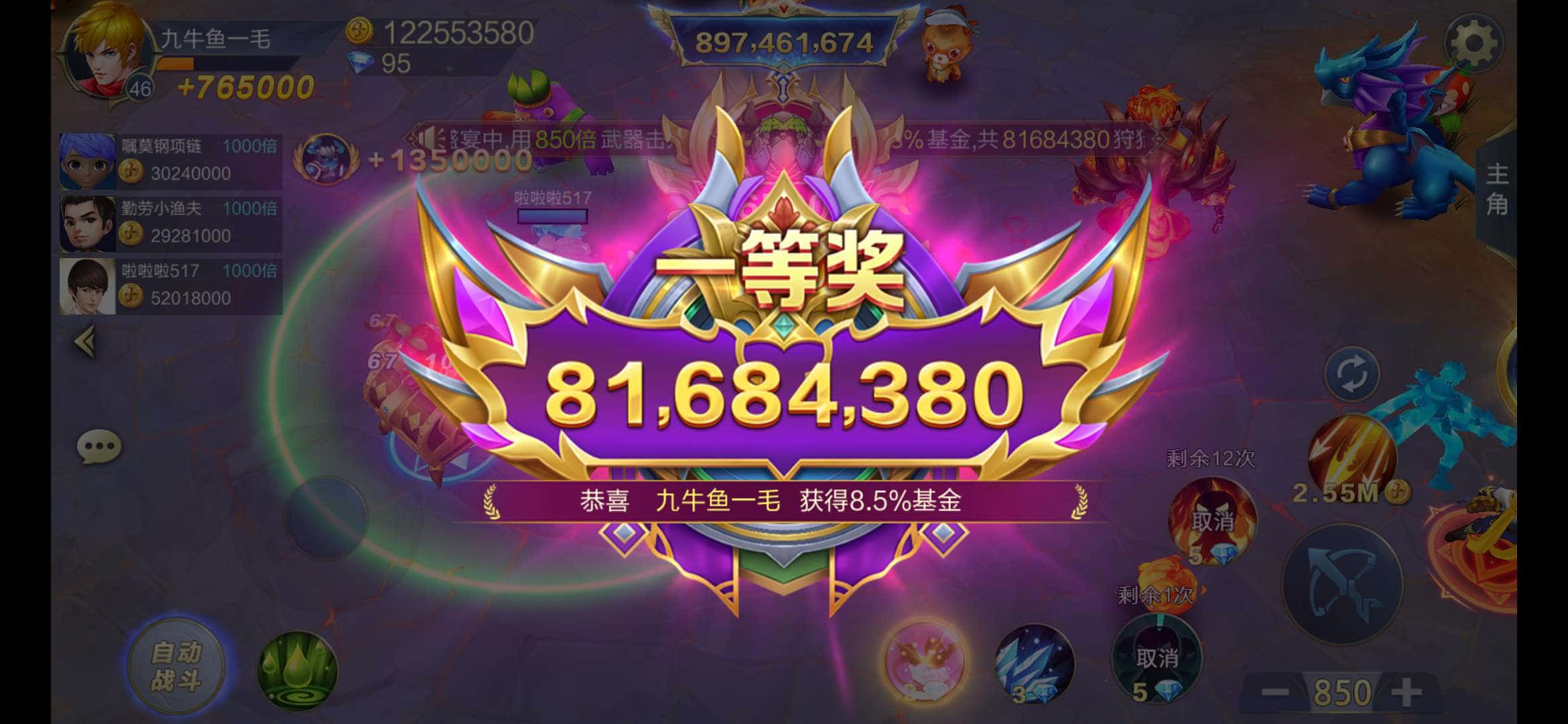 JJ斗地主打鱼租号