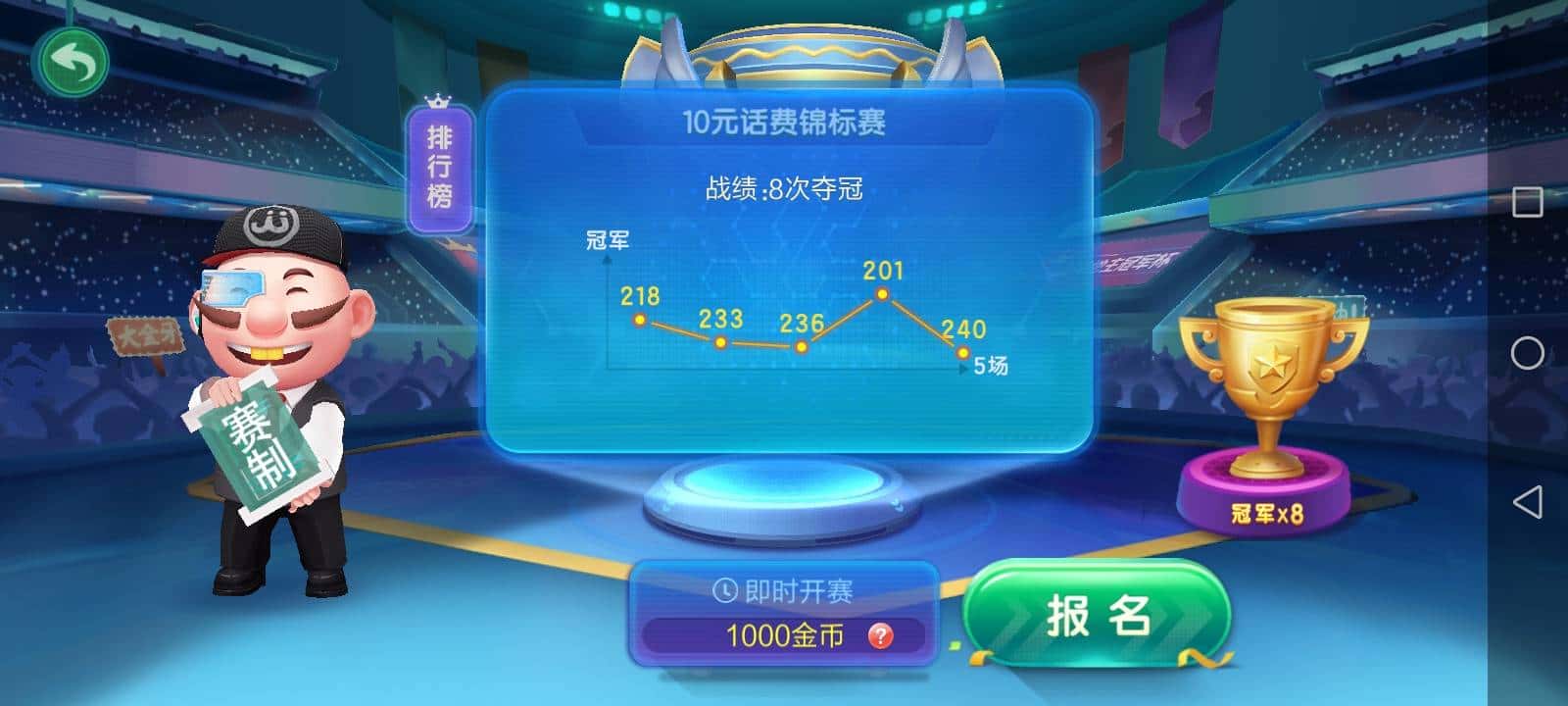 JJ比赛2斗金币兑换码