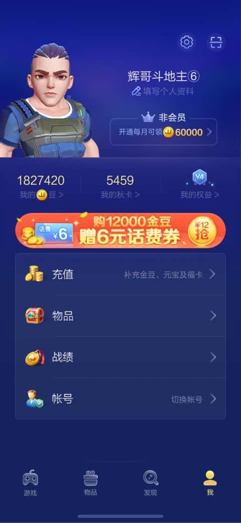 JJ金币收售平台