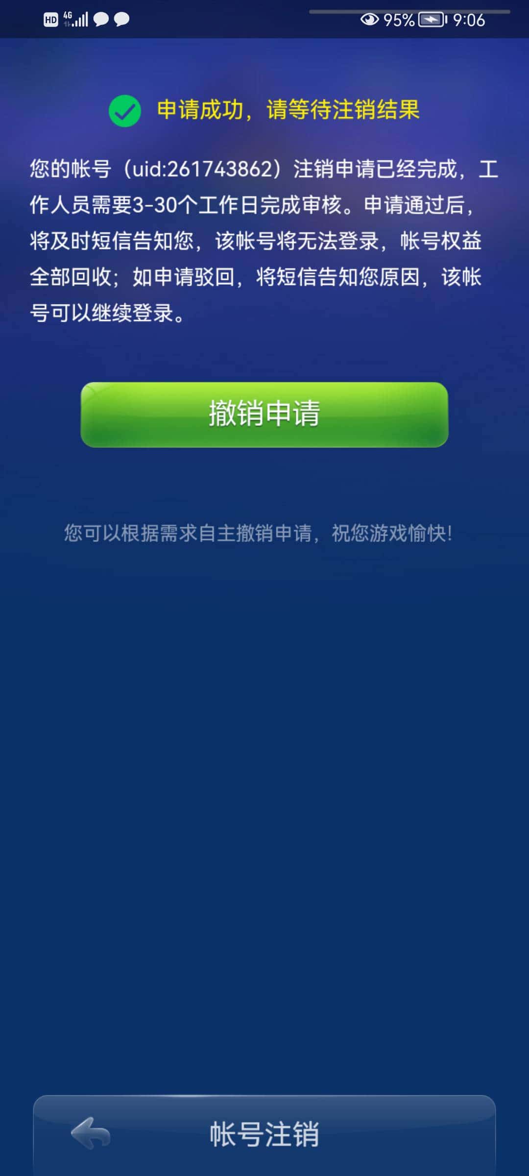 JJ斗地主诚信租号商家