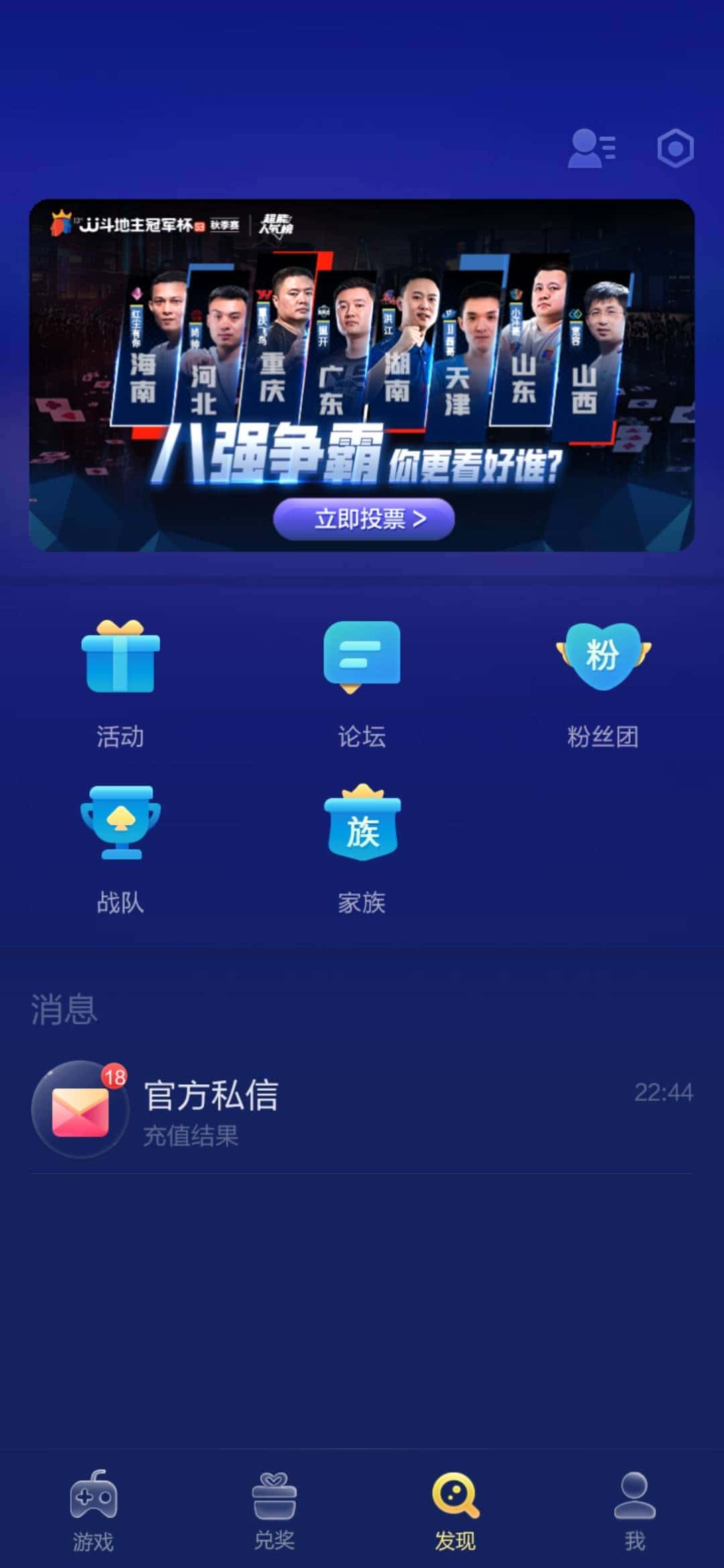 JJ账号如何换绑手机号