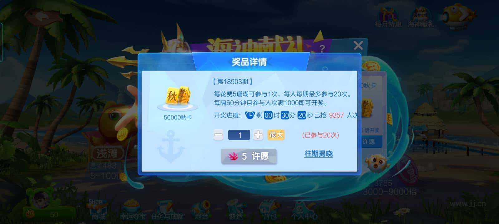 JJ斗地主福建梦幻对湖南