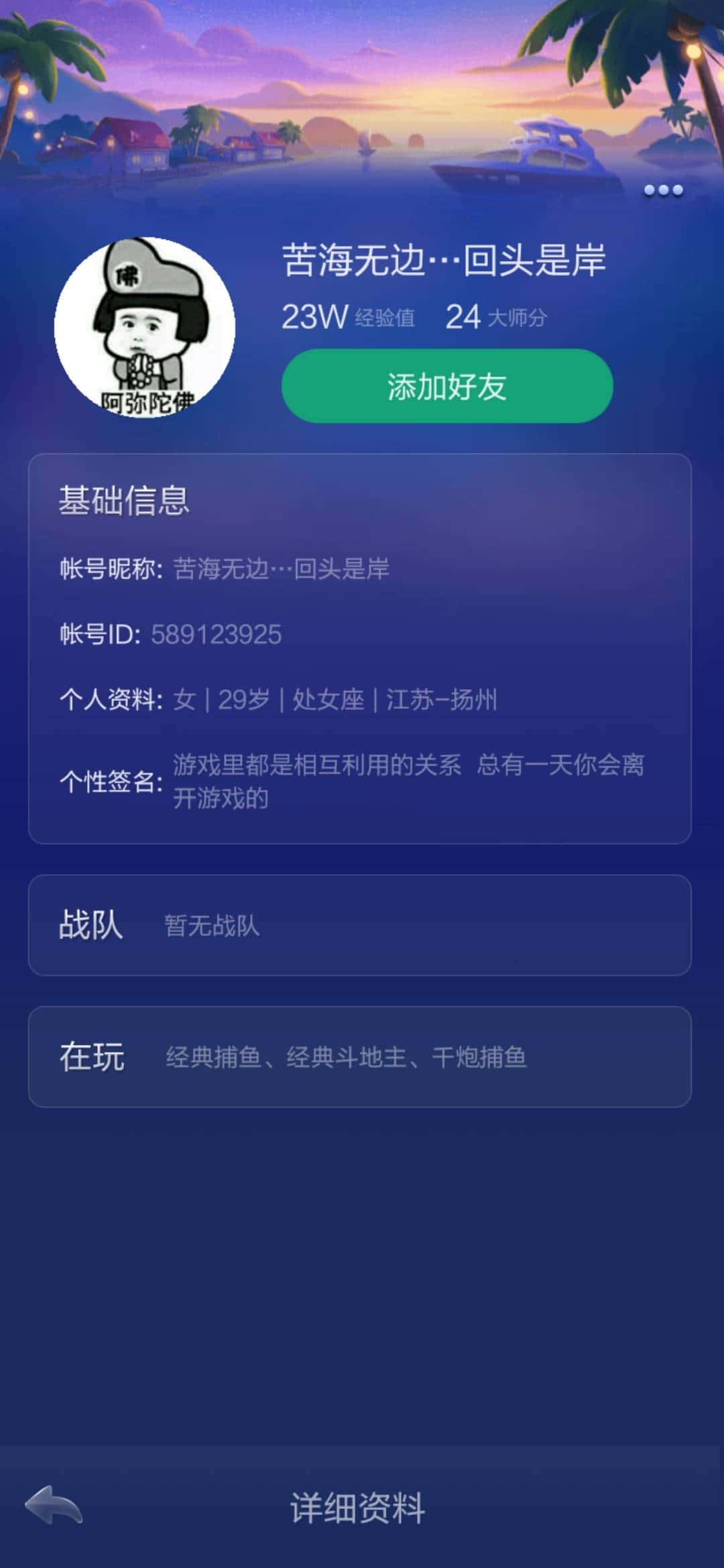 JJ比赛租号找谁